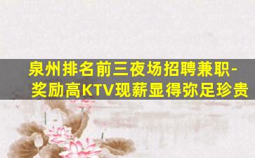 贵阳酒吧招聘